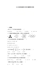 2021年北师大版数学八年级下册期中复习试卷二（含答案）