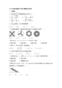 2021年北师大版数学八年级下册期中复习试卷三（含答案）