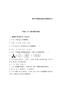 2021年北师大版数学八年级下册期中复习试卷六(含答案)