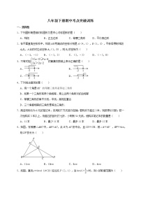 2020-2021学年八年级数学北师大版下册期中考点突破训练