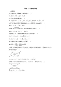 2021年人教版数学八年级下册期中复习试卷三（含答案）