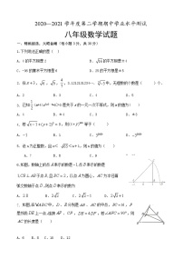 山东省菏泽市定陶区2020-2021学年八年级下学期期中考试数学试题（word版 含答案）