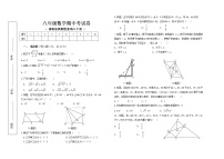 2020-2021学年八年级数学人教版下册期中检测练习题