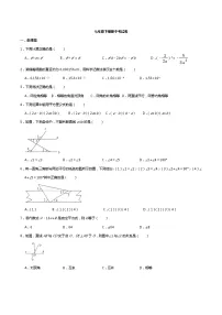 甘肃省张掖市甘州区2020-2021学年七年级下学期期中考试数学试卷(有答案)
