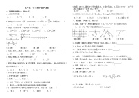 甘肃省兰州市2020-2021学年七年级下学期期中考试数学试题（word版 含答案）