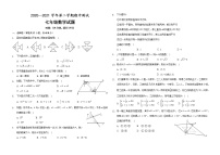 山东省德州市2020-2021学年七年级下学期期中考试数学试题（word版 含答案）