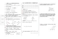 湖北省枝江市2020-2021学年八年级下学期期中联考数学试题（word版 含答案）