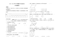 河南省漯河市舞阳县2020-2021学年八年级下学期期中考试数学试题（word版 含答案）