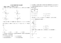 河北省衡水市第八中学2020-2021学年八年级下学期期中考试数学试题