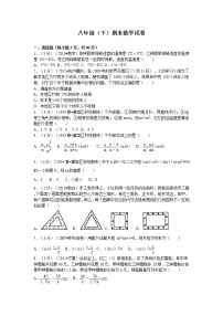 2013-2014学年陕西省西安市高新一中八年级（下）期末数学试卷