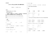 海南省三亚市吉阳区2020-2021学年七年级下学期期中考试数学试题（无答案）