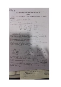 高新一中九年级二模 数学