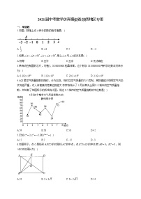 2021届中考数学仿真模拟卷 陕西地区专用