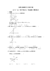 初中数学北师大版八年级下册5 一元一次不等式与一次函数课时训练