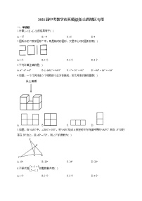 2021届中考数学仿真模拟卷 山西地区专用