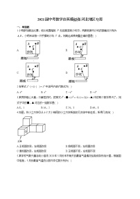 2021届中考数学仿真模拟卷 河北地区专用