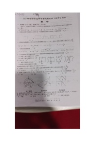 高新一中九年级四模     初中 / 数学 / 期中专区 /