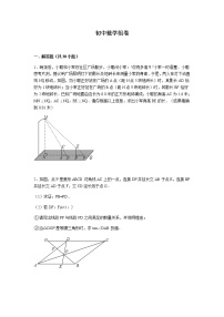 九年级期中考试解答题复习  初中 / 数学 / 期中专区