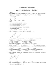 2020-2021学年第六章 平行四边形1 平行四边形的性质课后复习题