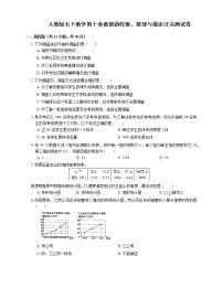 数学七年级下册第十章 数据的收集、整理与描述综合与测试课时练习