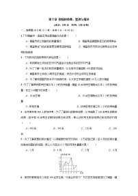 数学七年级下册第十章 数据的收集、整理与描述综合与测试单元测试达标测试