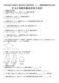 数学九年级下册27.3 圆中的计算问题习题