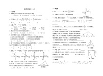 14、综合测试