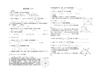 17、综合测试