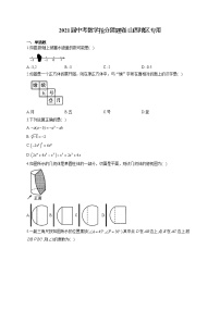 2021届中考数学抢分猜题卷 山西地区专用