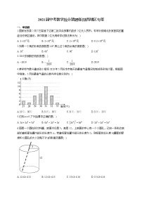 2021届中考数学抢分猜题卷 陕西地区专用