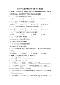 2021年上海市嘉定区中考数学二模试卷