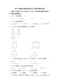 2021年湖南省益阳市赫山区中考数学模拟试卷(解析版)