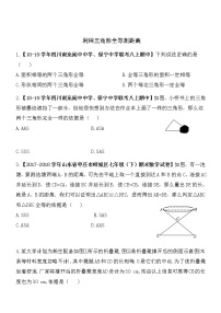 北师大版七年级下册5 利用三角形全等测距离课后作业题