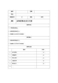 2.2实数的概念及立方根-浙教版七年级（暑假班）数学上册讲义（教师版+学生版）（教育机构专用）