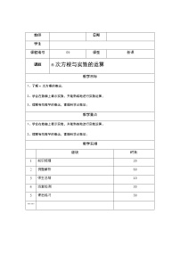 2.3n次方根与实数的运算-浙教版七年级（暑假班）数学上册讲义（教师版+学生版）（教育机构专用）