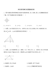 2021学年第三章 变量之间的关系2 用关系式表示的变量间关系课时作业