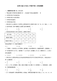 数学九年级上册第三章 概率的进一步认识综合与测试课后作业题