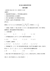 2021年重庆市九龙坡区九年级适应性考试数学试题(word版 含答案)