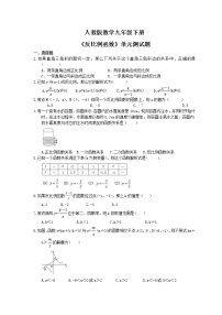 人教版九年级下册第二十六章 反比例函数综合与测试单元测试课后测评