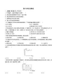 2020-2021学年第六章 数据的收集与整理综合与测试课堂检测