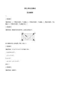 初中数学北师大版七年级下册第五章  生活中的轴对称综合与测试练习