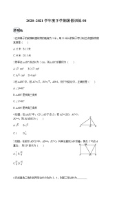 2020-2021学年下学期八年级数学（人教版）暑假训练8