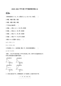 2020-2021学年下学期八年级数学（人教版）暑假训练16