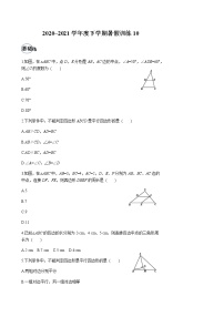 2020-2021学年下学期八年级数学（人教版）暑假训练10