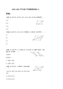 2020-2021学年下学期八年级数学（人教版）暑假训练11