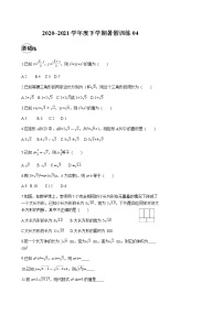 2020-2021学年下学期八年级数学（人教版）暑假训练4