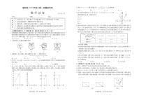 北京通州区2020年初三一模数学试卷