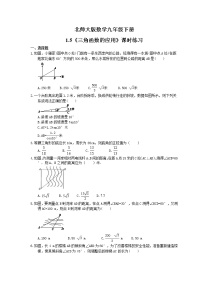 2020-2021学年第一章 直角三角形的边角关系5 三角函数的应用课后作业题