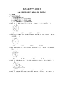 2021学年4 圆周角和圆心角的关系同步练习题