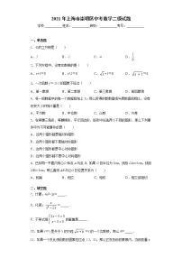 2021年上海市崇明区中考数学二模试题(word版 含答案)